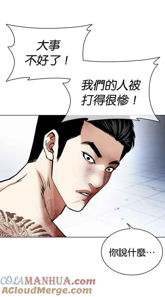 看脸时代女主漫画,[第469话] 一姟会(第一家子公司)[21]121图