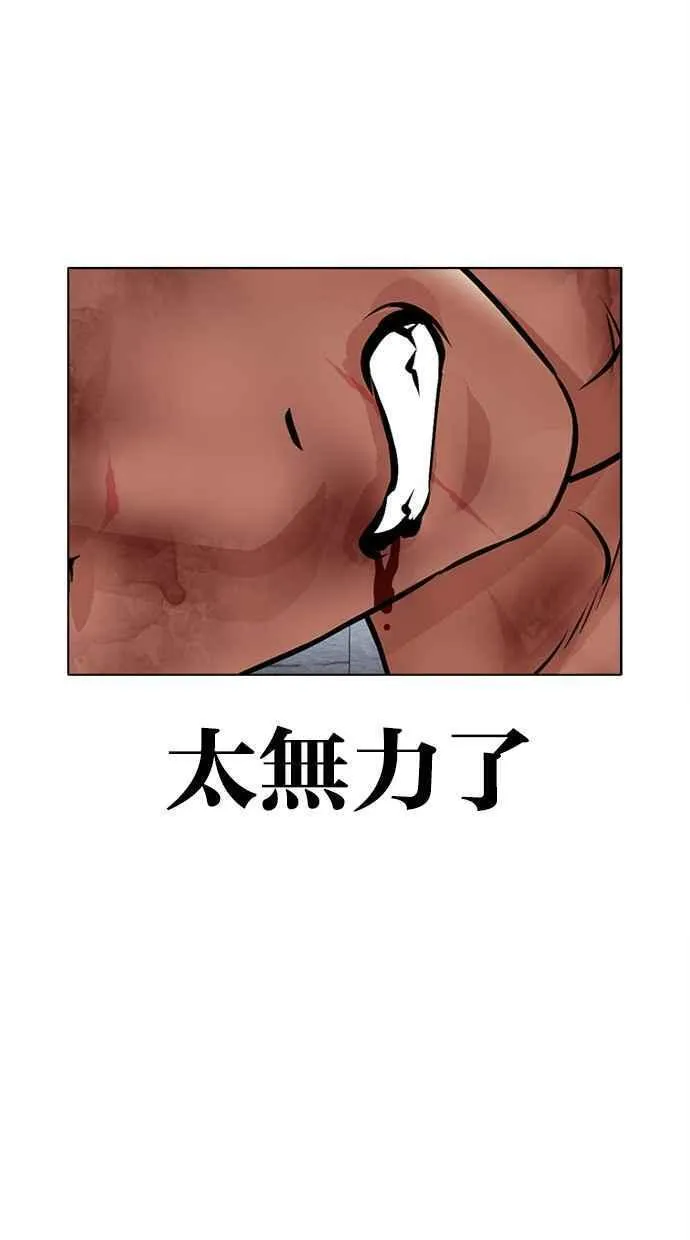 看脸时代女主漫画,[第469话] 一姟会(第一家子公司)[21]68图