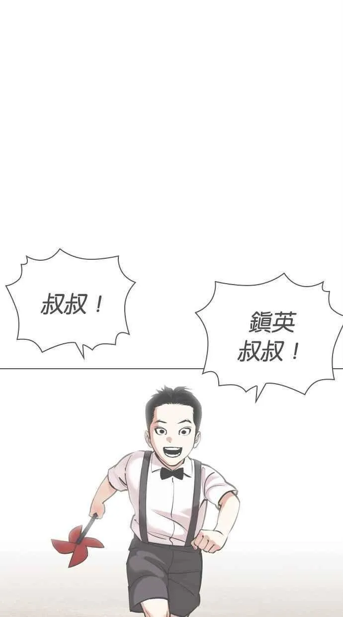 看脸时代女主漫画,[第469话] 一姟会(第一家子公司)[21]95图