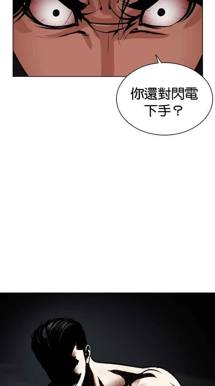 看脸时代女主漫画,[第469话] 一姟会(第一家子公司)[21]48图