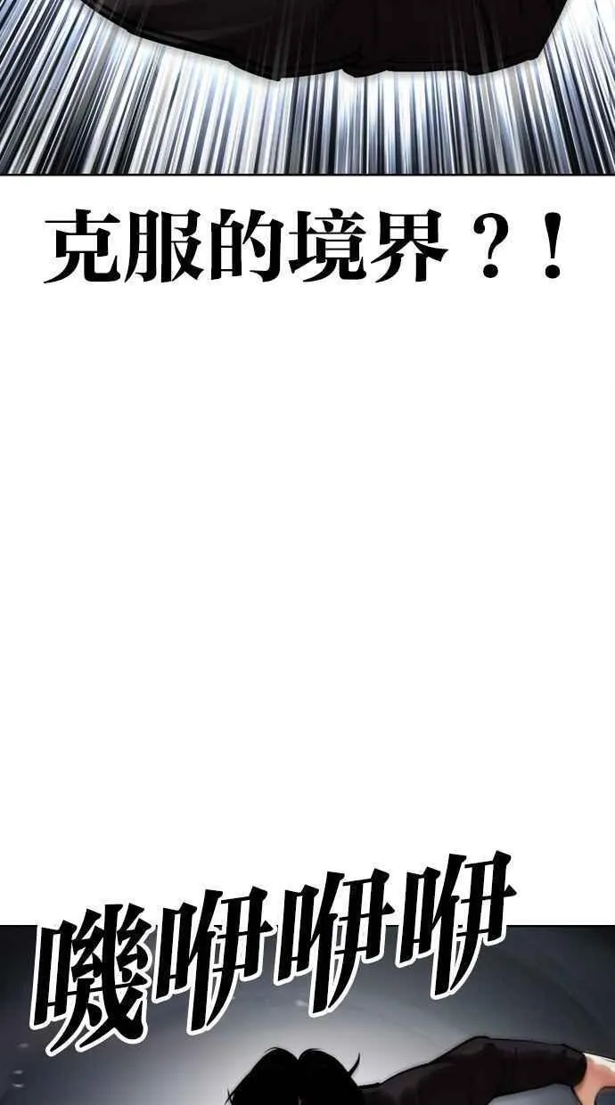 看脸时代女主漫画,[第469话] 一姟会(第一家子公司)[21]91图