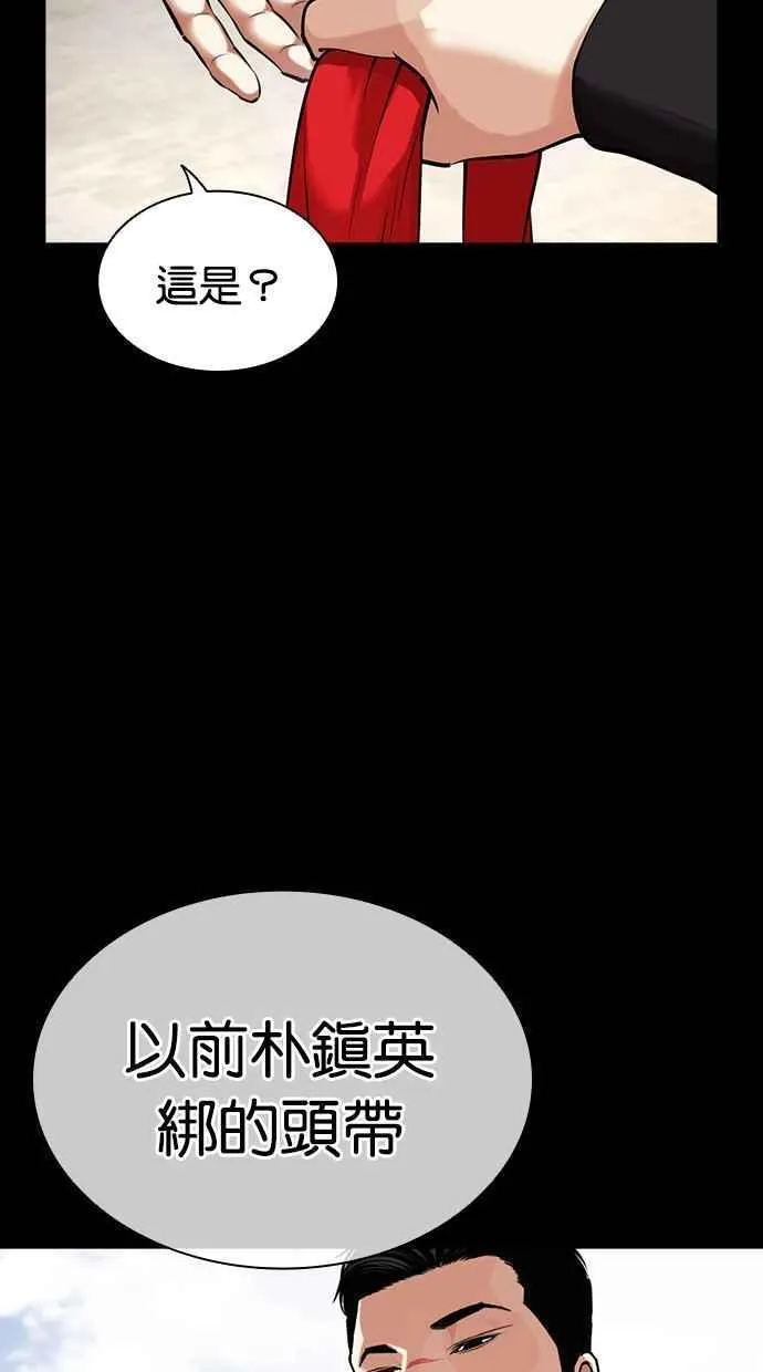 看脸时代女主漫画,[第469话] 一姟会(第一家子公司)[21]6图