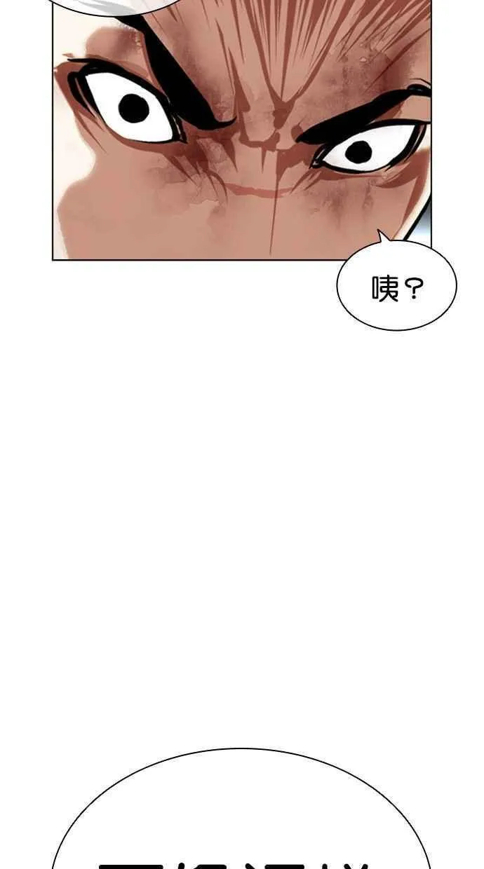 看脸时代女主漫画,[第469话] 一姟会(第一家子公司)[21]20图