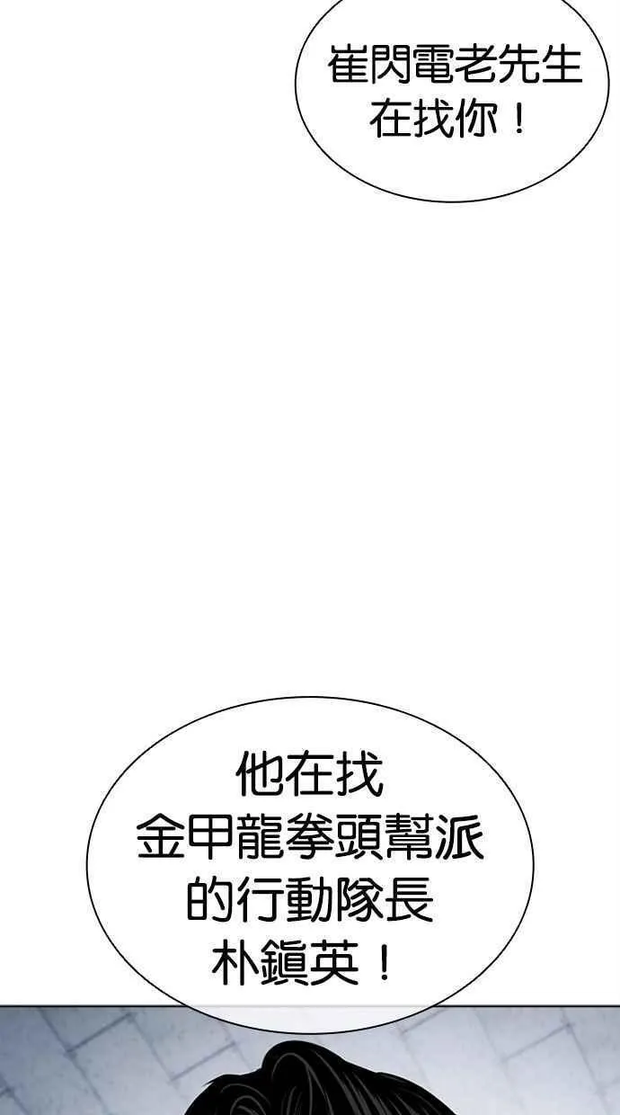 看脸时代女主漫画,[第469话] 一姟会(第一家子公司)[21]36图