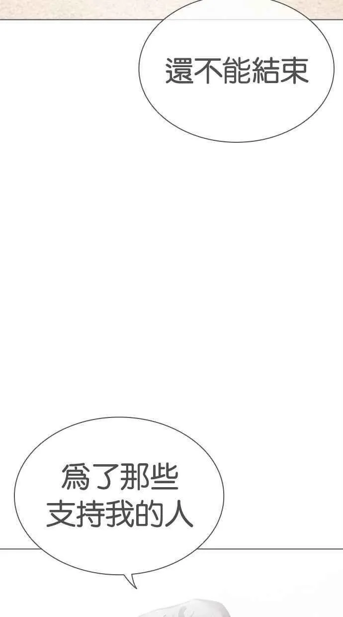 看脸时代女主漫画,[第469话] 一姟会(第一家子公司)[21]82图