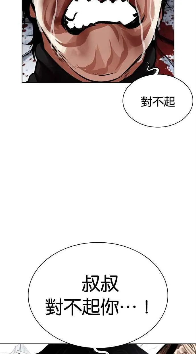 看脸时代女主漫画,[第469话] 一姟会(第一家子公司)[21]110图