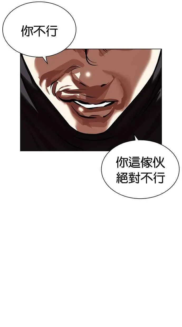 看脸时代女主漫画,[第469话] 一姟会(第一家子公司)[21]50图