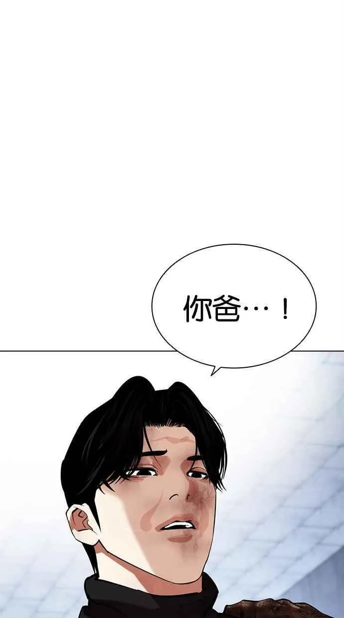 看脸时代女主漫画,[第469话] 一姟会(第一家子公司)[21]118图