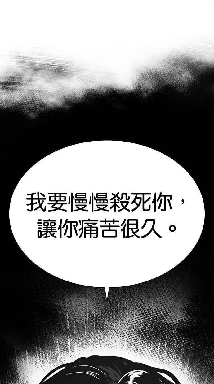 看脸时代女主漫画,[第469话] 一姟会(第一家子公司)[21]51图