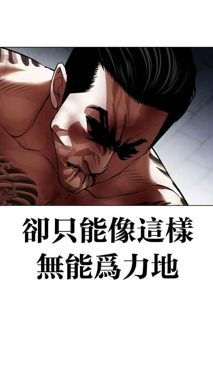 看脸时代女主漫画,[第469话] 一姟会(第一家子公司)[21]71图