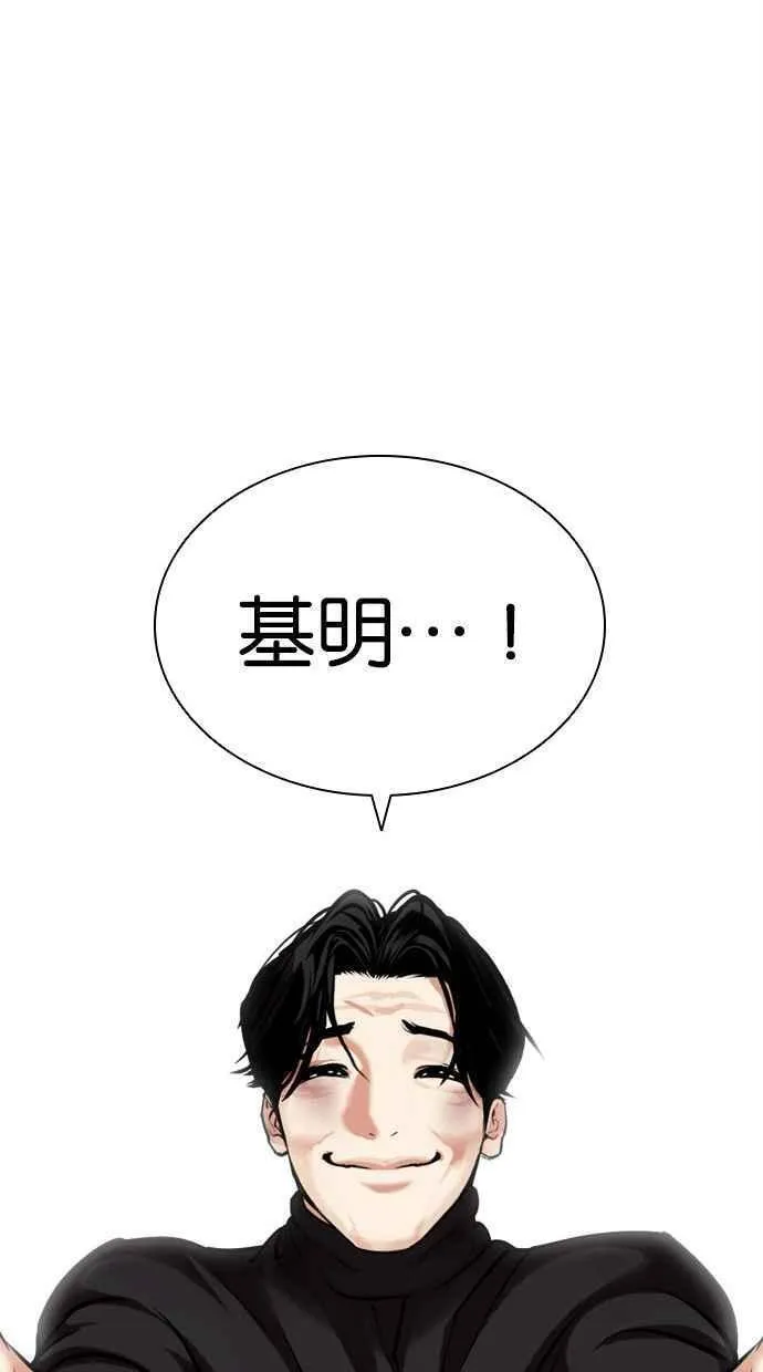 看脸时代女主漫画,[第469话] 一姟会(第一家子公司)[21]104图