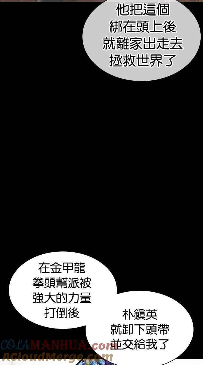 看脸时代女主漫画,[第469话] 一姟会(第一家子公司)[21]9图