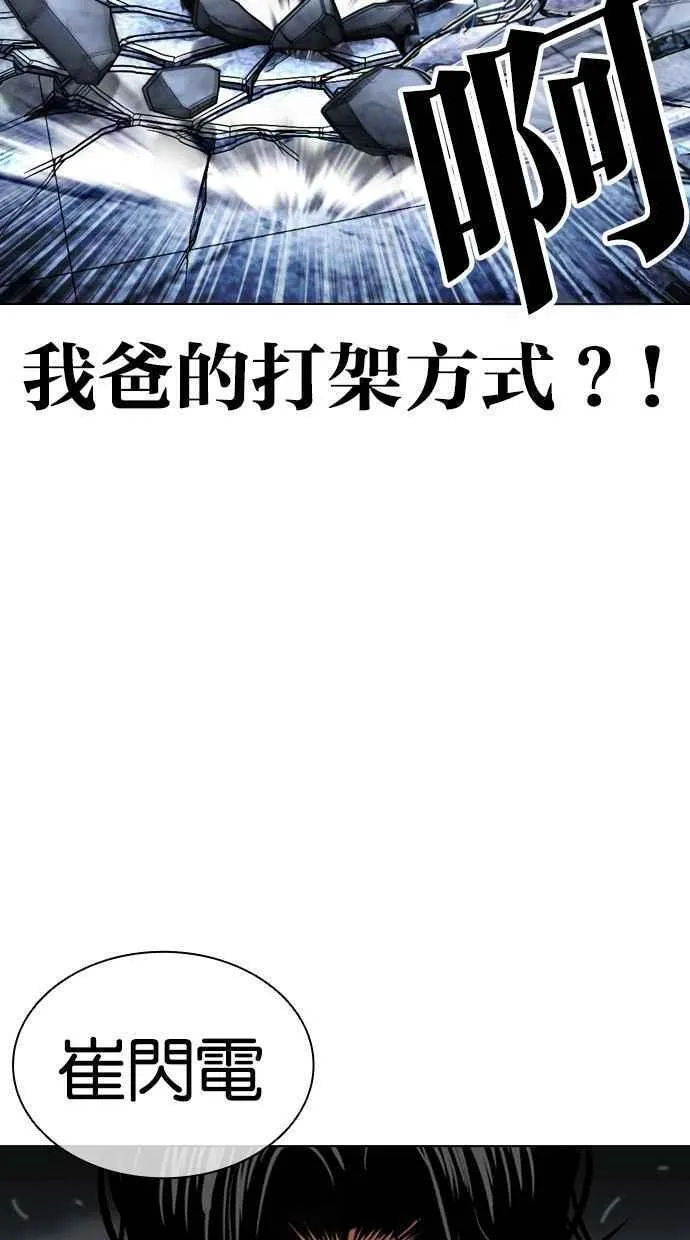 看脸时代女主漫画,[第469话] 一姟会(第一家子公司)[21]30图