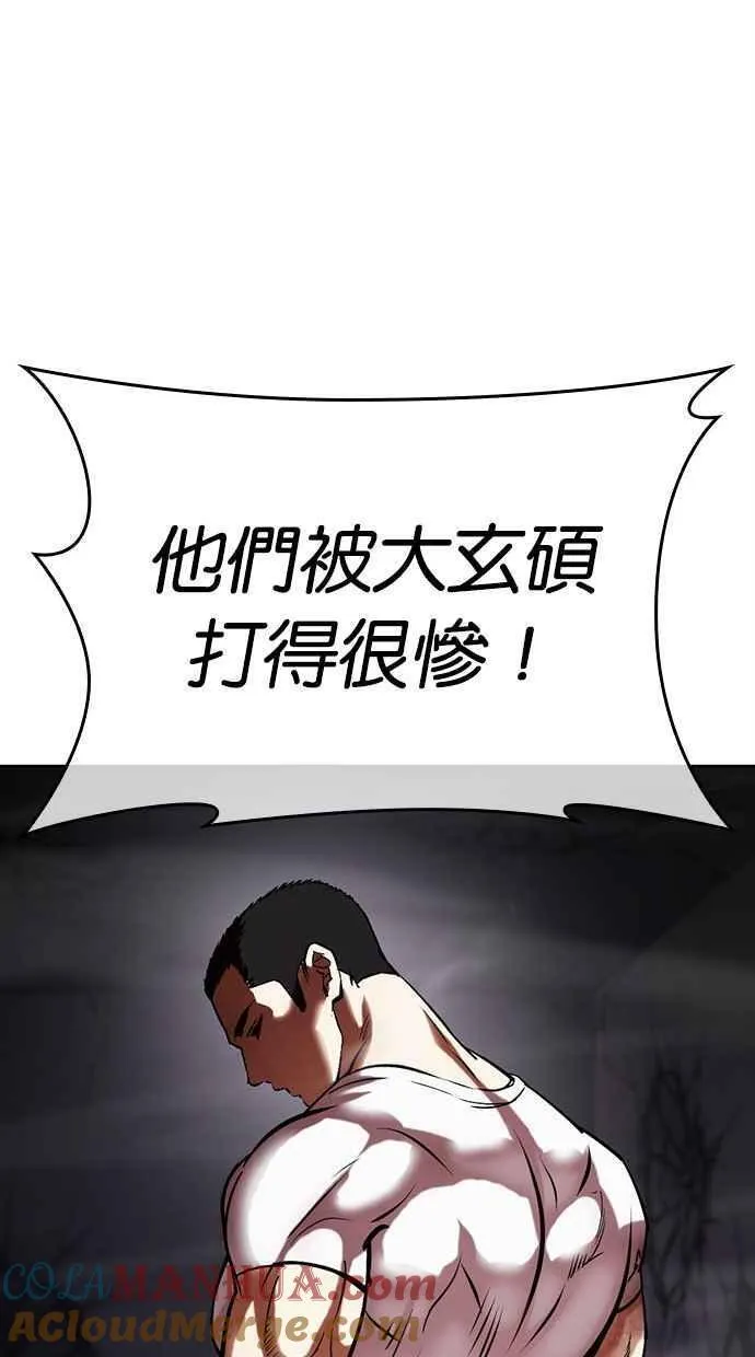 看脸时代女主漫画,[第469话] 一姟会(第一家子公司)[21]125图