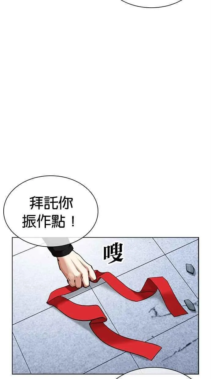 看脸时代女主漫画,[第469话] 一姟会(第一家子公司)[21]35图