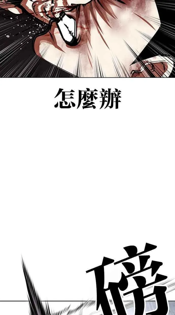 看脸时代女主漫画,[第469话] 一姟会(第一家子公司)[21]56图