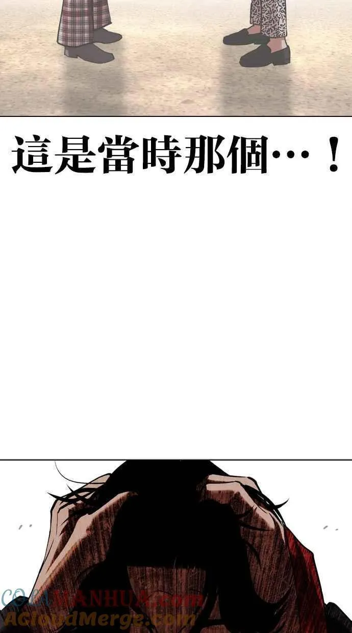 看脸时代女主漫画,[第469话] 一姟会(第一家子公司)[21]41图