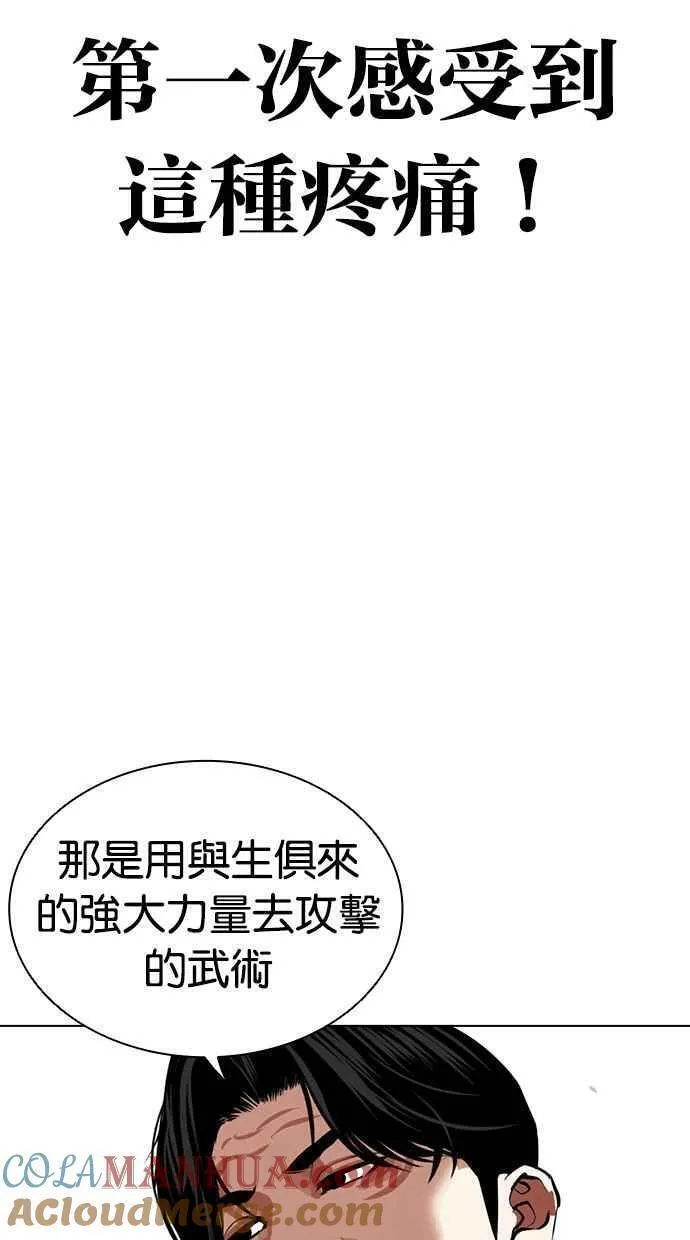 看脸时代女主漫画,[第469话] 一姟会(第一家子公司)[21]25图