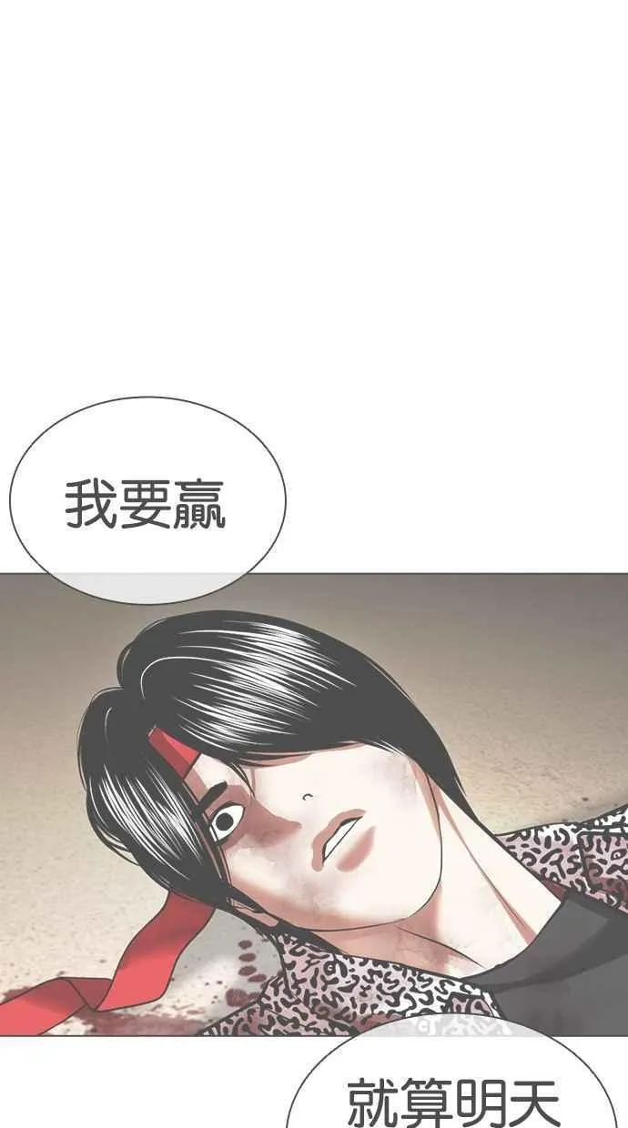 看脸时代女主漫画,[第469话] 一姟会(第一家子公司)[21]84图