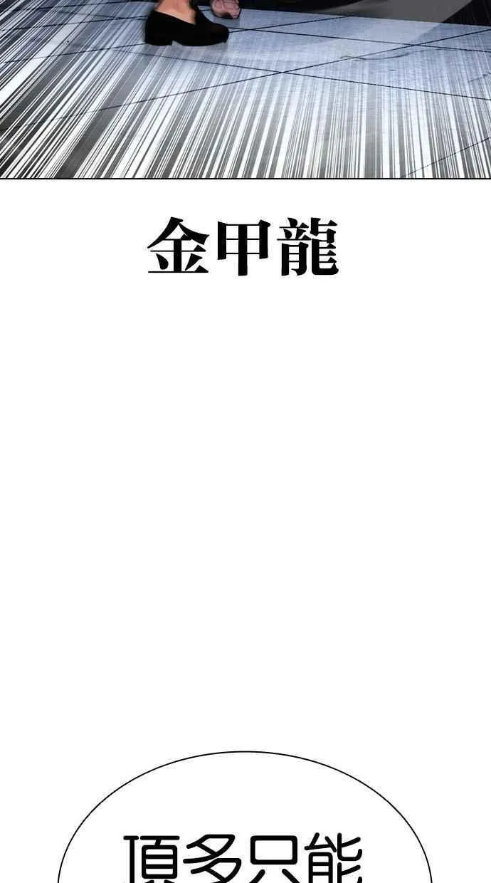 看脸时代女主漫画,[第469话] 一姟会(第一家子公司)[21]28图