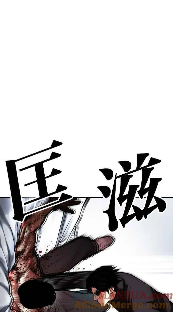 看脸时代女主漫画,[第469话] 一姟会(第一家子公司)[21]65图