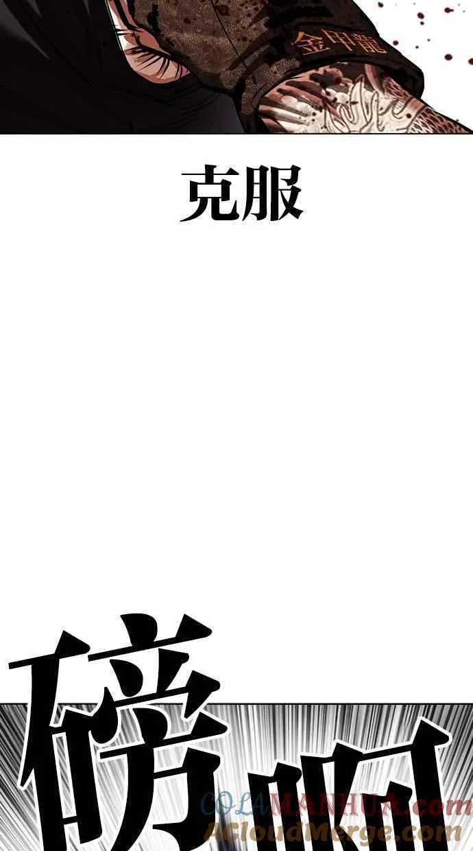 看脸时代女主漫画,[第469话] 一姟会(第一家子公司)[21]89图