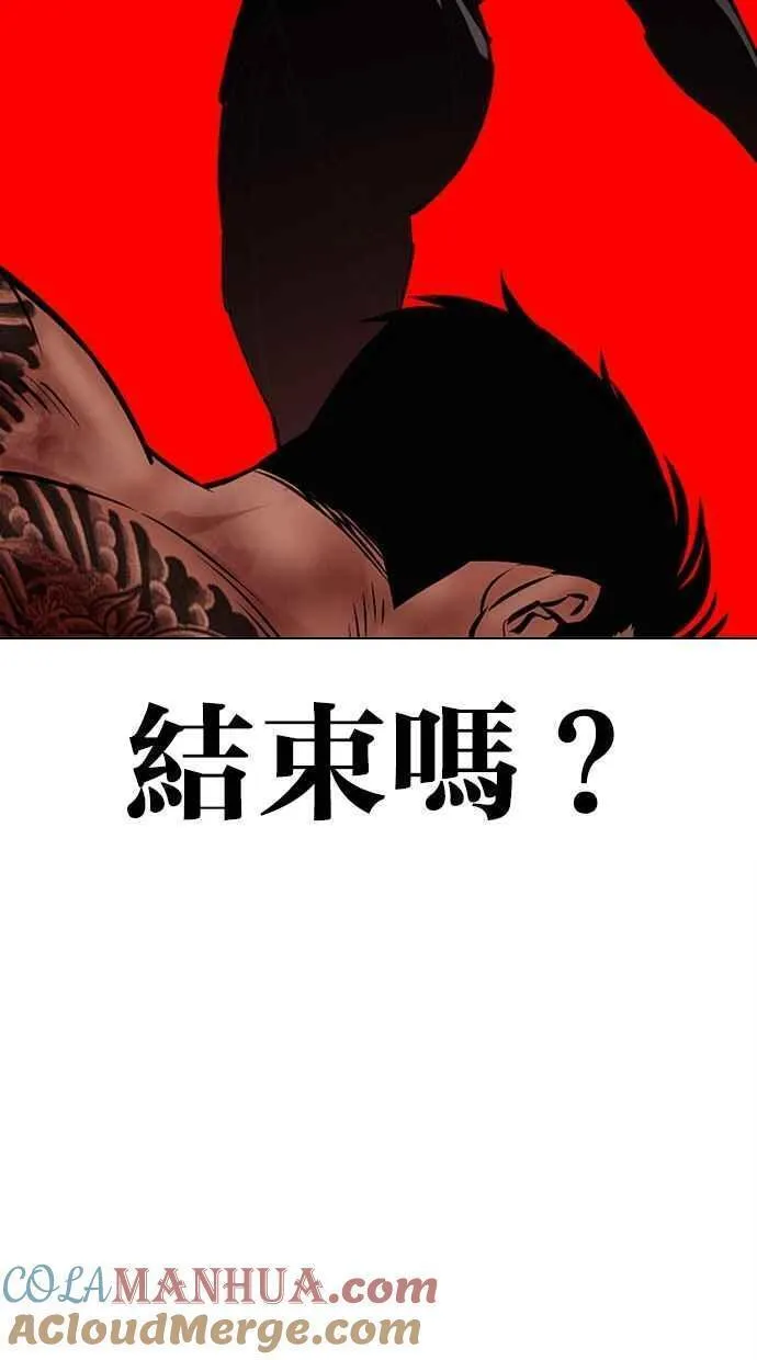 看脸时代女主漫画,[第469话] 一姟会(第一家子公司)[21]73图