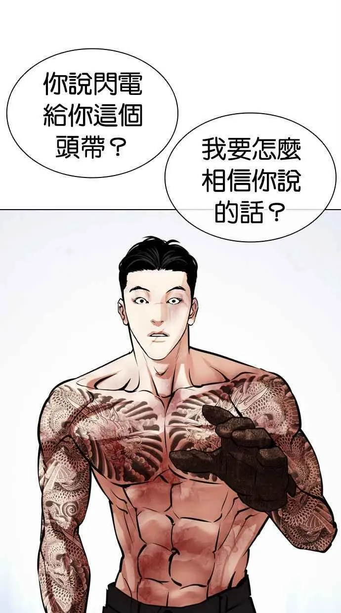 看脸时代女主漫画,[第469话] 一姟会(第一家子公司)[21]46图