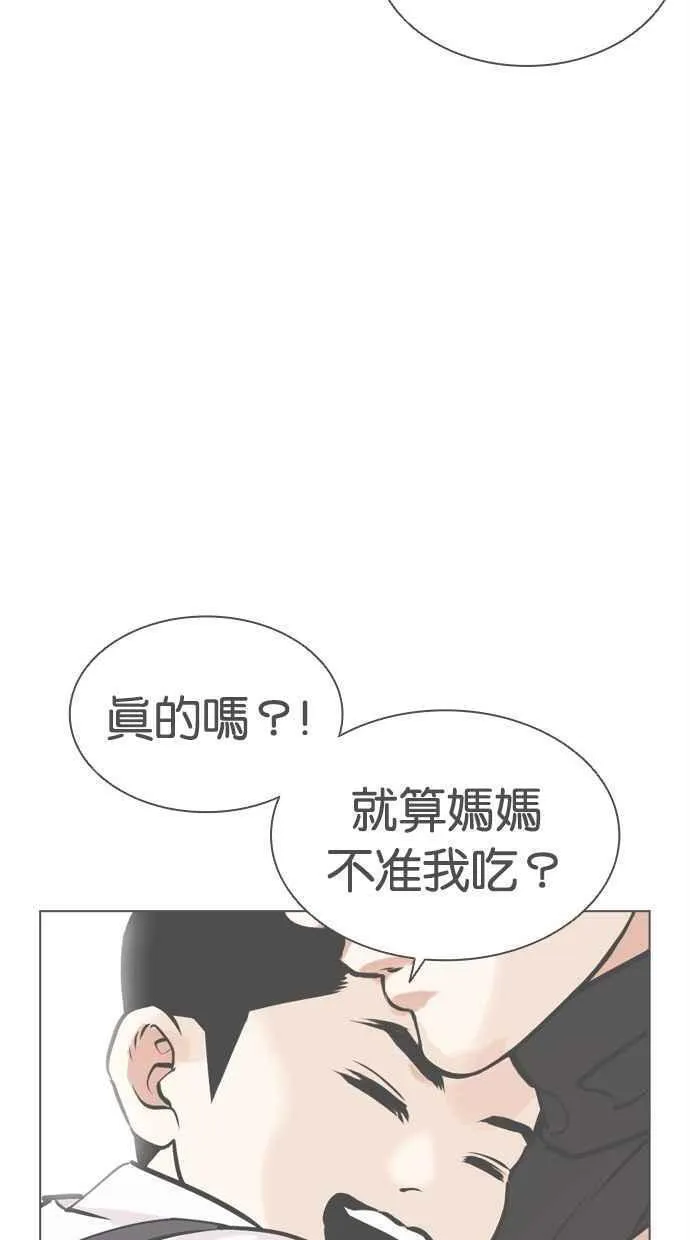 看脸时代女主漫画,[第469话] 一姟会(第一家子公司)[21]98图