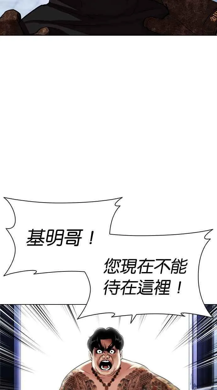 看脸时代女主漫画,[第469话] 一姟会(第一家子公司)[21]119图