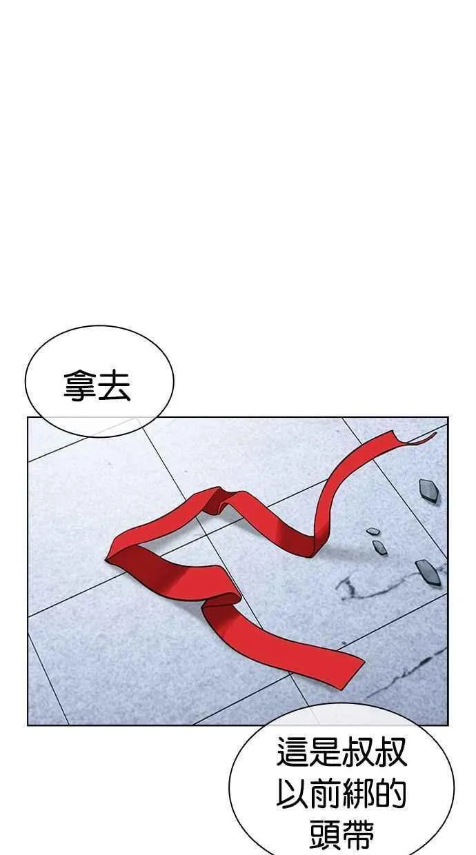 看脸时代女主漫画,[第469话] 一姟会(第一家子公司)[21]34图