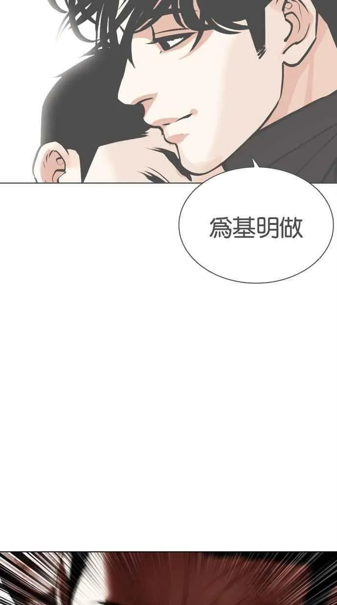 看脸时代女主漫画,[第469话] 一姟会(第一家子公司)[21]100图