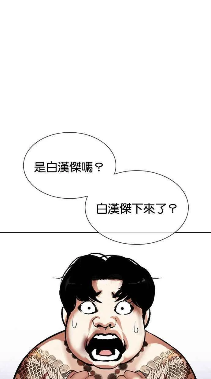 看脸时代女主漫画,[第469话] 一姟会(第一家子公司)[21]122图