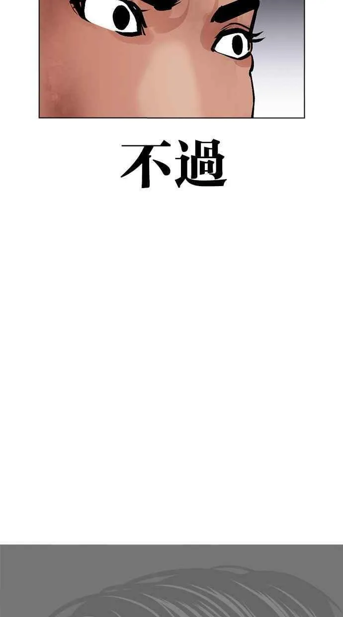 看脸时代吧漫画,[第470话] 一姟会(第一家子公司)[22]147图