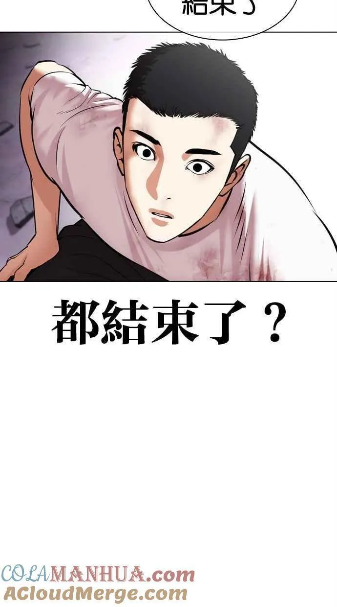 看脸时代吧漫画,[第470话] 一姟会(第一家子公司)[22]153图