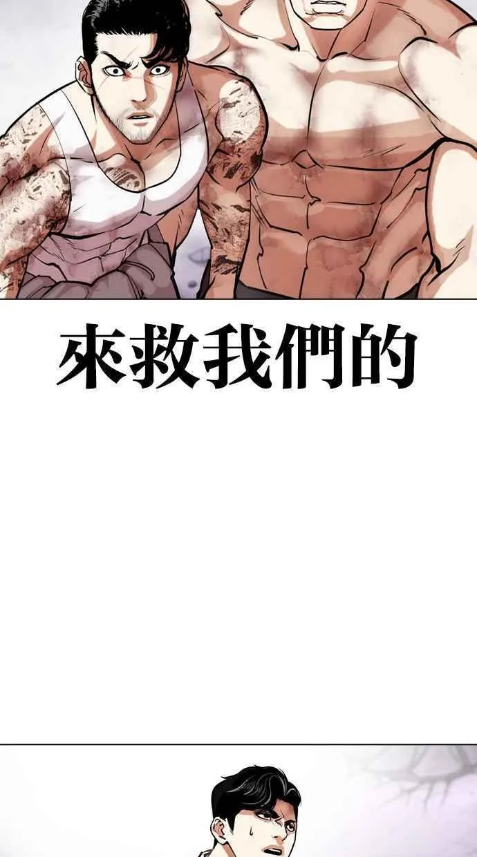 看脸时代吧漫画,[第470话] 一姟会(第一家子公司)[22]48图