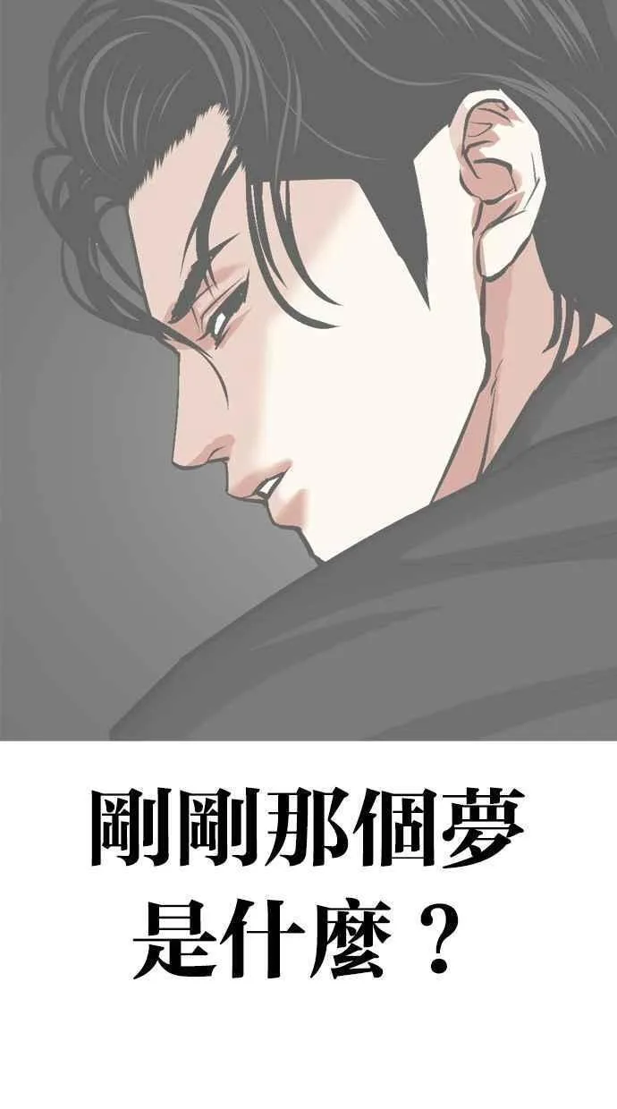 看脸时代吧漫画,[第470话] 一姟会(第一家子公司)[22]148图