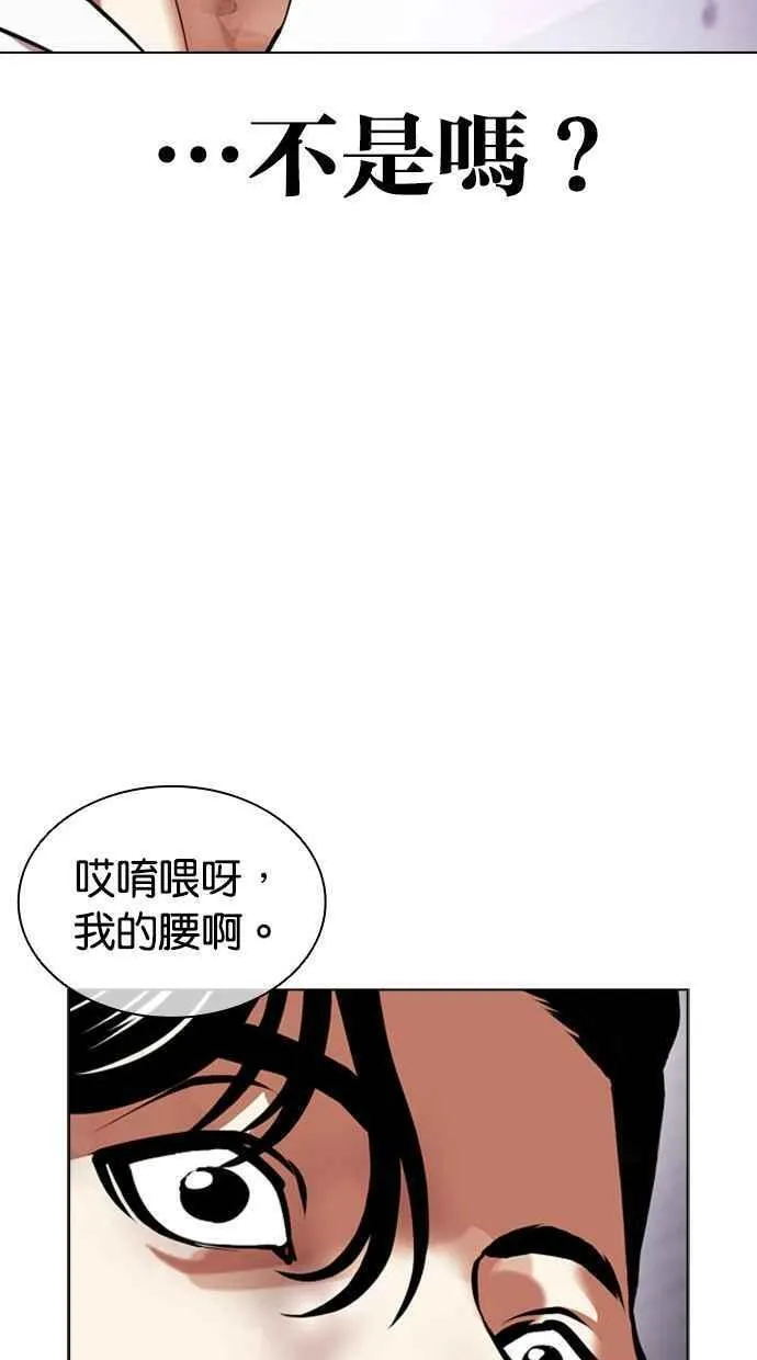 看脸时代吧漫画,[第470话] 一姟会(第一家子公司)[22]59图