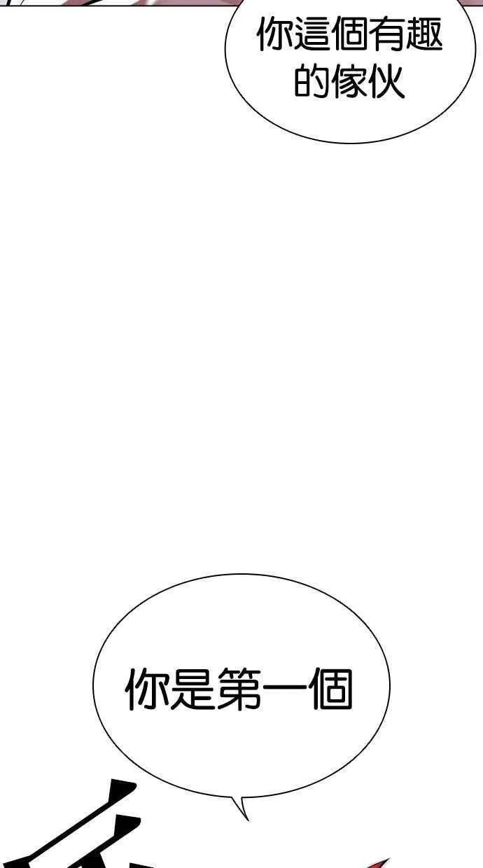 看脸时代吧漫画,[第470话] 一姟会(第一家子公司)[22]71图