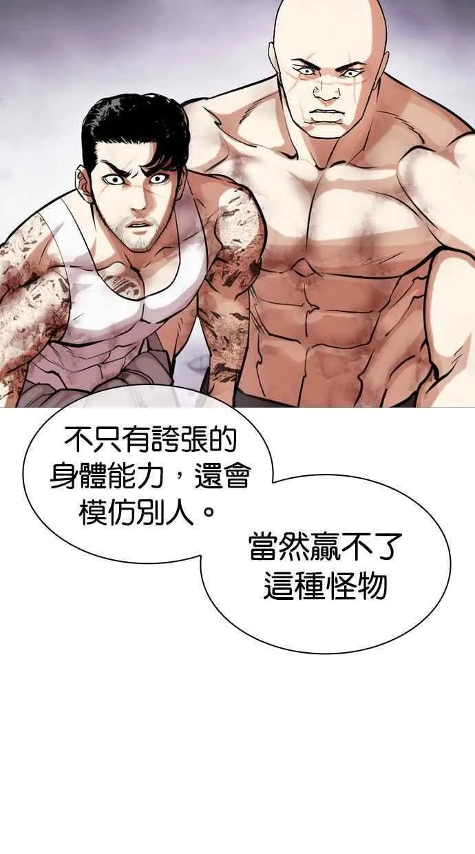 看脸时代吧漫画,[第470话] 一姟会(第一家子公司)[22]91图