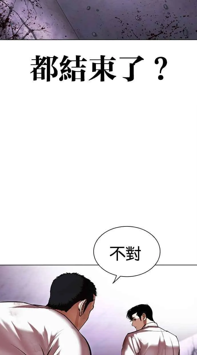 看脸时代吧漫画,[第470话] 一姟会(第一家子公司)[22]155图