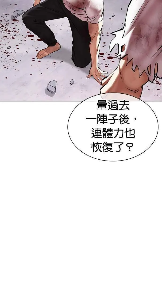 看脸时代吧漫画,[第470话] 一姟会(第一家子公司)[22]150图