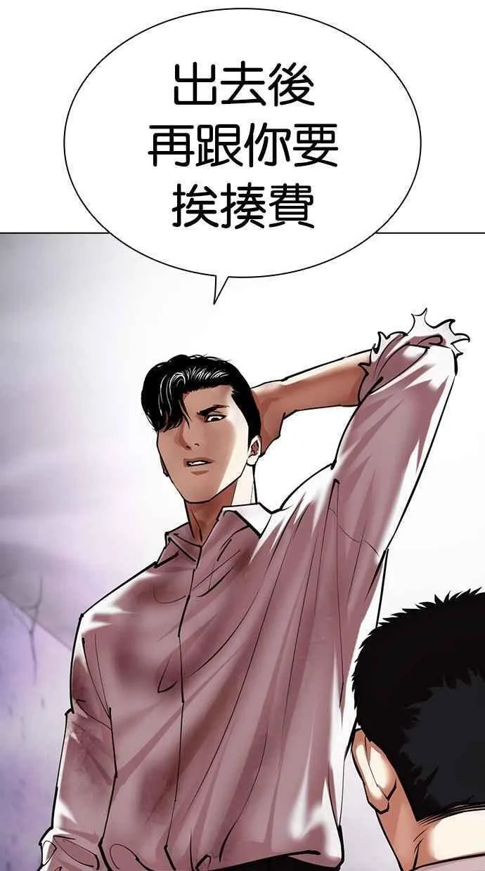 看脸时代吧漫画,[第470话] 一姟会(第一家子公司)[22]151图