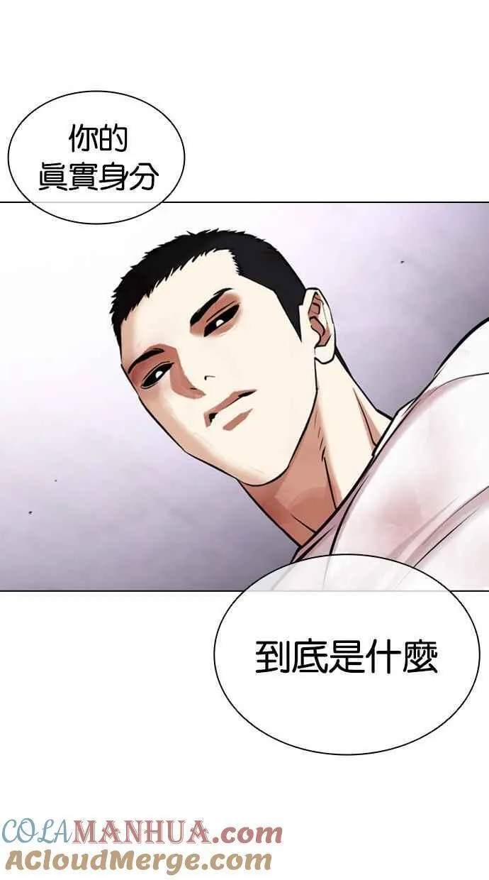 看脸时代吧漫画,[第470话] 一姟会(第一家子公司)[22]69图