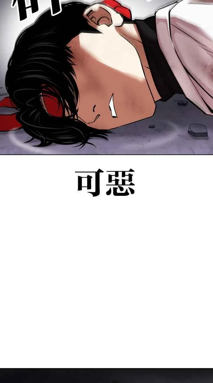 看脸时代吧漫画,[第470话] 一姟会(第一家子公司)[22]111图