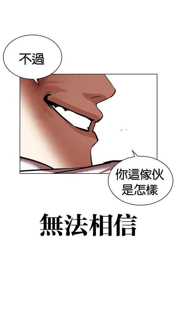 看脸时代吧漫画,[第470话] 一姟会(第一家子公司)[22]84图