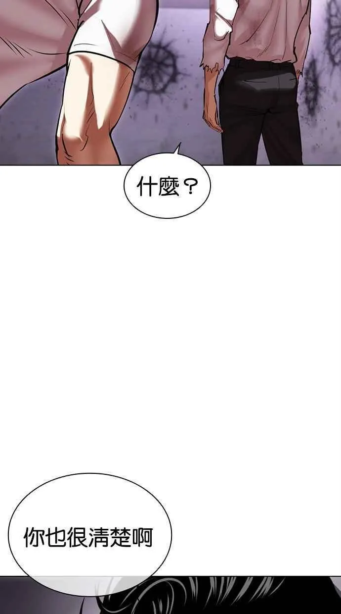 看脸时代吧漫画,[第470话] 一姟会(第一家子公司)[22]156图