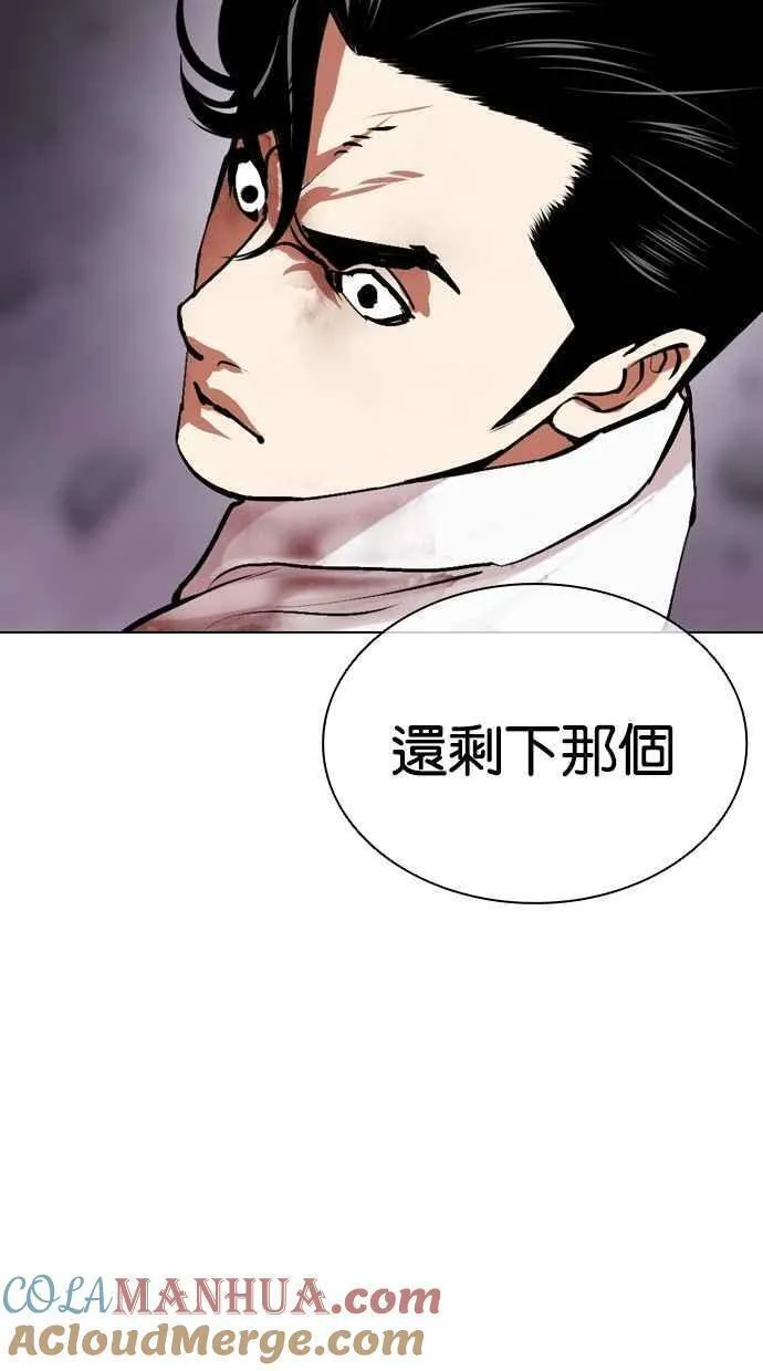 看脸时代吧漫画,[第470话] 一姟会(第一家子公司)[22]157图