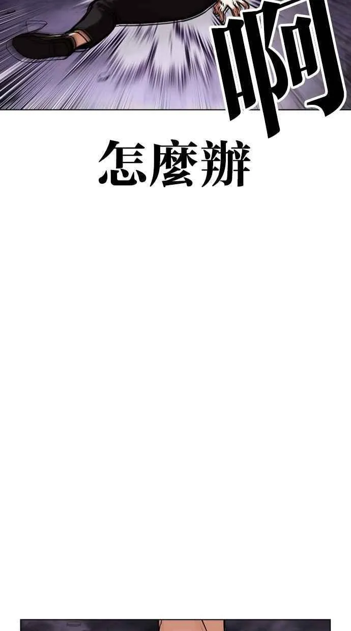 看脸时代吧漫画,[第470话] 一姟会(第一家子公司)[22]28图