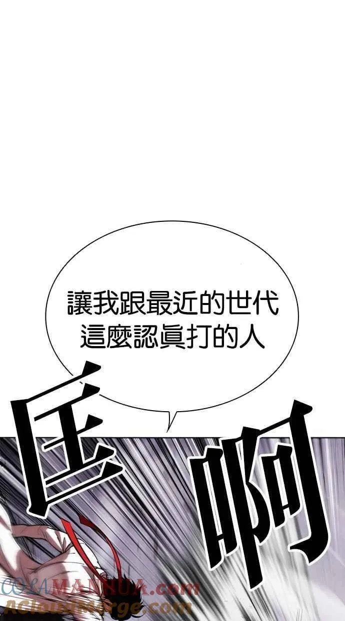 看脸时代吧漫画,[第470话] 一姟会(第一家子公司)[22]73图